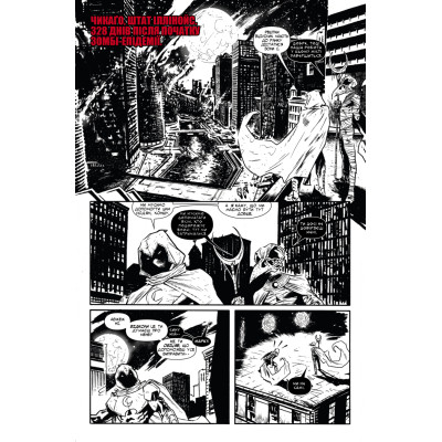 Комікс Марвел Зомбі: Чорне, Біле, Кров. Випуск 1/4 Varvar Publishing (9786170992987)