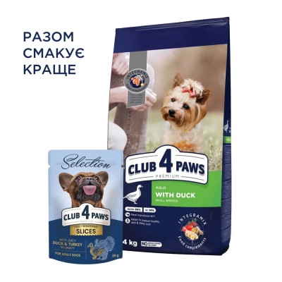 Сухий корм для собак Club 4 Paws Преміум. Для малих порід з качкою 14 кг (4820215368964)