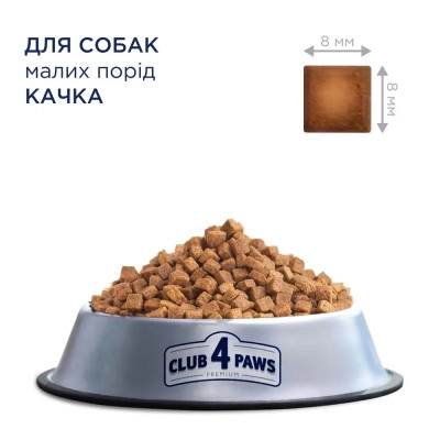 Сухий корм для собак Club 4 Paws Преміум. Для малих порід з качкою 14 кг (4820215368964)