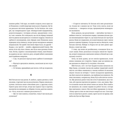 Книга Прокинутися на Шібуї - Анна Ціма Видавництво Старого Лева (9789664483275)