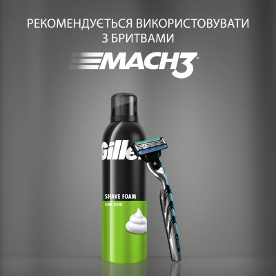 Піна для гоління Gillette Classic Лайм 200 мл (3014260228675)