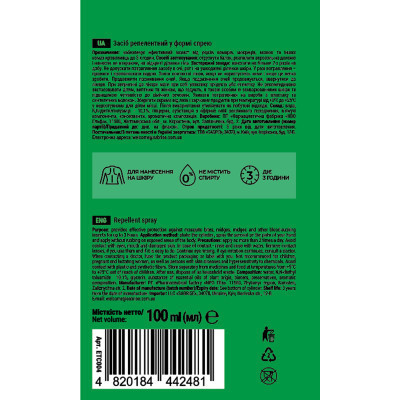 Спрей від комах Extravel Classic Від комарів 100 мл (4820184442481)