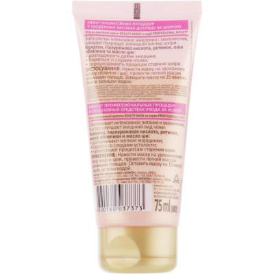 Маска для обличчя Біокон Professional Effect Beauty Mask Миттєвої краси 75 мл (4820160037373)