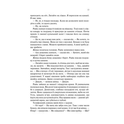 Книга Тріумфальна арка - Еріх Марія Ремарк КСД (9786171247505)