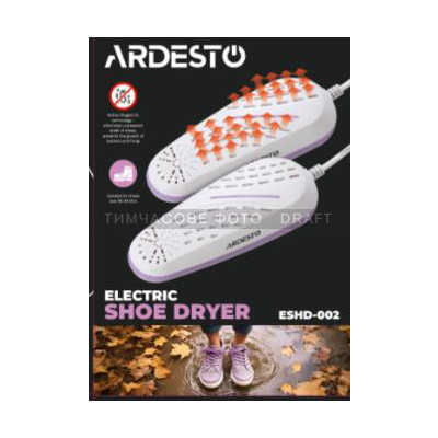 Сушарка для взуття Ardesto ESHD-002
