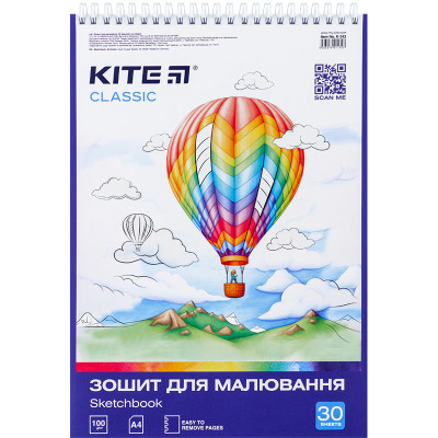 Альбом для малювання Kite Classic 30 аркушів (K-243)