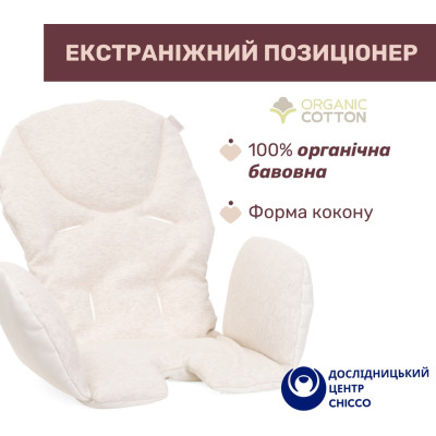 Стілець для годування Chicco Polly Armonia теракотовий (87140.42)