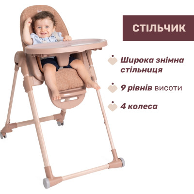 Стілець для годування Chicco Polly Armonia теракотовий (87140.42)