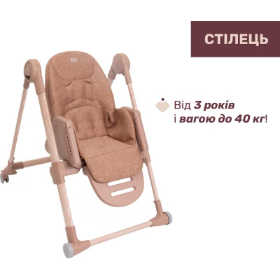 Стілець для годування Chicco Polly Armonia теракотовий (87140.42)