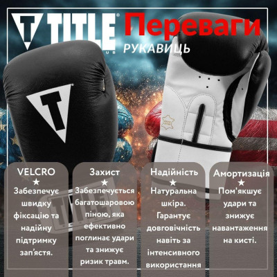 Боксерські рукавички Title Premier Leather Black/White M 12 oz (TSBG2 M BK/WH)
