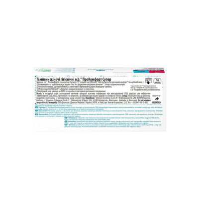 Тампони o.b. ProComfort Super 16 шт. (3574660234329/3574661331164)