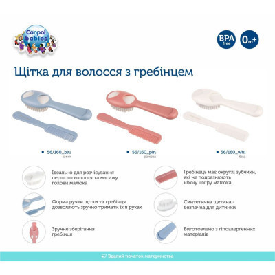 Набір для догляду за дитиною Canpol babies Щітка для волосся з гребінцем - синя (56/160_blu)