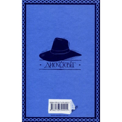 Книга Правда - Террі Пратчетт Видавництво Старого Лева (9786176794455)