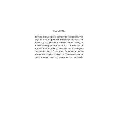 Книга Правда - Террі Пратчетт Видавництво Старого Лева (9786176794455)