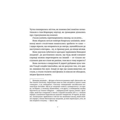 Книга Правда - Террі Пратчетт Видавництво Старого Лева (9786176794455)