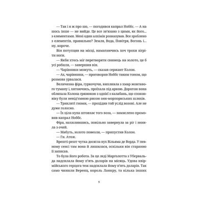 Книга Правда - Террі Пратчетт Видавництво Старого Лева (9786176794455)