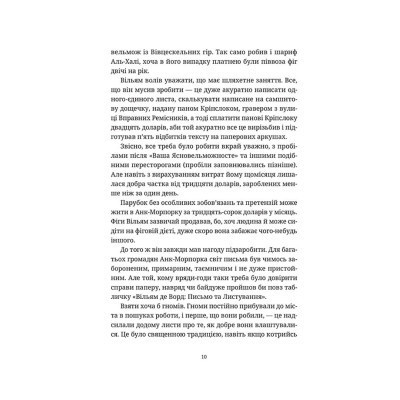 Книга Правда - Террі Пратчетт Видавництво Старого Лева (9786176794455)