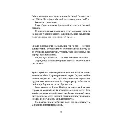 Книга Правда - Террі Пратчетт Видавництво Старого Лева (9786176794455)