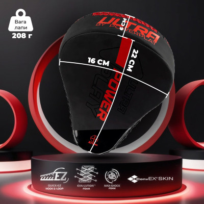 Лапи боксерські PowerPlay 3044 Pro Carbon Ultra Series Чорно-Червоні (PP_3044_Bl/Red)