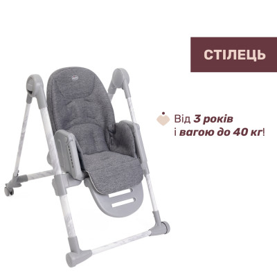Стілець для годування Chicco Polly Armonia темно-сірий (87140.43)