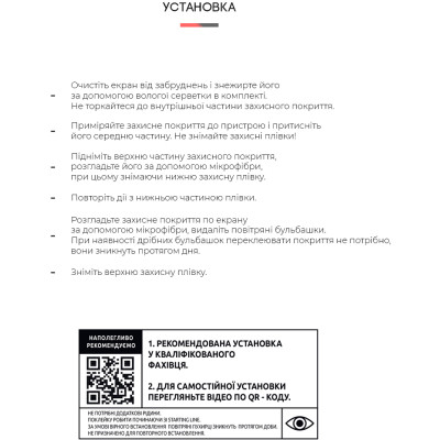 Плівка захисна Armorstandart OnePlus 8T (ARM59352)
