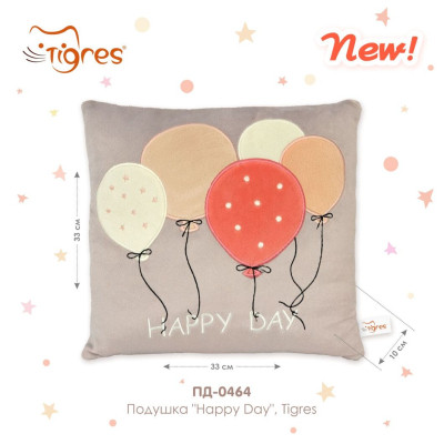 М&#039;яка іграшка Tigres Подушка Happy Day (ПД-0464)