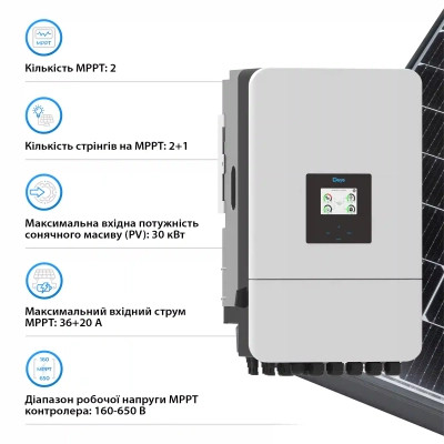 Сонячний інвертор Deye SUN-20K-SG05LP3-EU-SM2, 20кВт (SUN-20K-SG05LP3-EU-SM2)