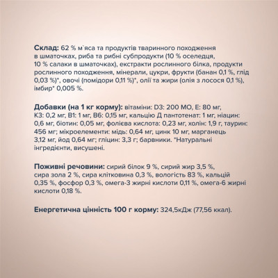 Вологий корм для кішок Club 4 Paws Paws Selection Преміум Шматочки з оселедцем та салакою в желе 80 г (4820215368025)