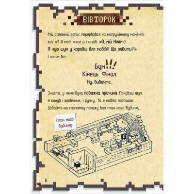 Книга Щоденник супервоїна. Книга 2 - К&#039;юб Кід #книголав (9786178012274)