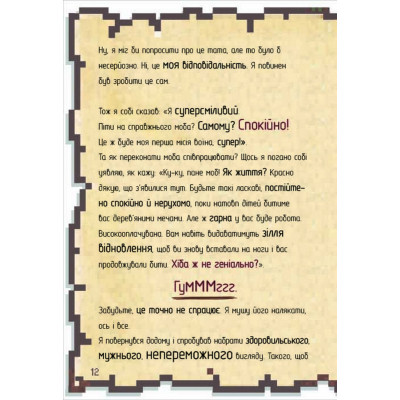 Книга Щоденник супервоїна. Книга 2 - К&#039;юб Кід #книголав (9786178012274)