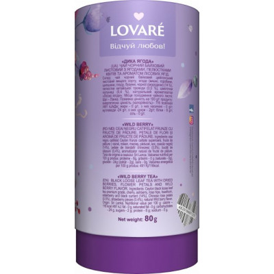 Чай Lovare Дика ягода 80 г (71277)