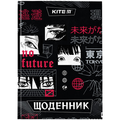 Щоденник шкільний Kite No future тверда обкладинка (K24-262-8)
