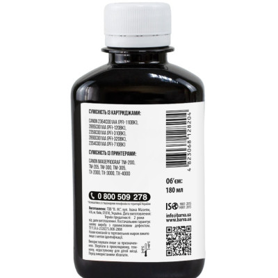 Чорнило Barva Canon PFI-120/710 180 мл BK pigmented (C120-894)