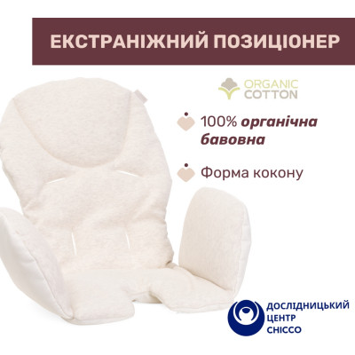 Стілець для годування Chicco Polly Armonia сірий (87140.61)