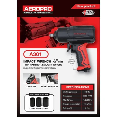 Гайковерт AEROPRO 1/2&quot;, 1700N/m, 7000об/хв (A301)