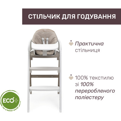 Стілець для годування Chicco 3 в 1 Crescendo Up бежевий (87046.85)