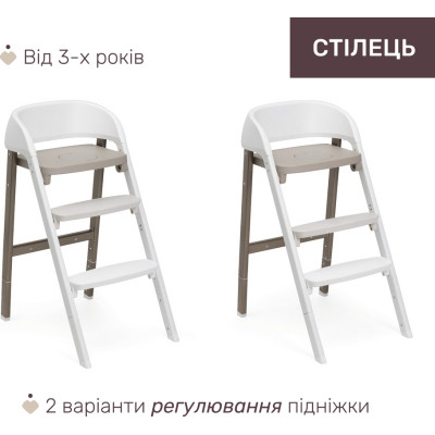 Стілець для годування Chicco 3 в 1 Crescendo Up бежевий (87046.85)