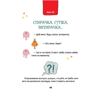Книга 50 експрес-уроків української для дітей - Олександр Авраменко #книголав (9786177820030)