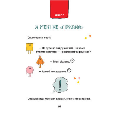 Книга 50 експрес-уроків української для дітей - Олександр Авраменко #книголав (9786177820030)