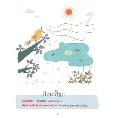 Книга 50 експрес-уроків української для дітей - Олександр Авраменко #книголав (9786177820030)