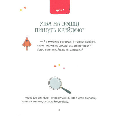 Книга 50 експрес-уроків української для дітей - Олександр Авраменко #книголав (9786177820030)