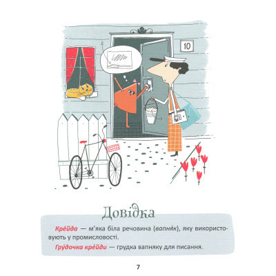 Книга 50 експрес-уроків української для дітей - Олександр Авраменко #книголав (9786177820030)