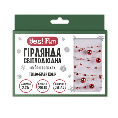 Гірлянда YES! Fun На мідному дроті Намистини 20 LED Тепло-біла 2.2 м На батарейках (801205)