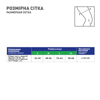 Бандаж MedTextile МТ Бандаж для підтримки стегна еластичний XLшт (7640162326384)