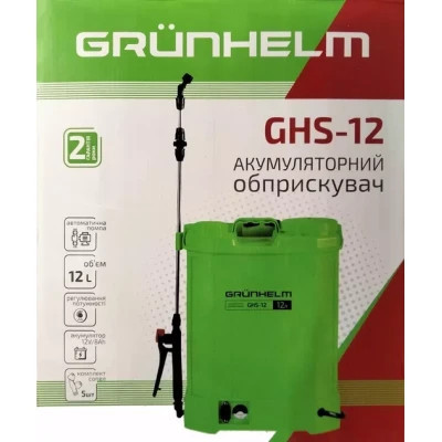 Обприскувач Grunhelm GHS-12, (8АН/12V, 2-4бар, 12л) (133783)