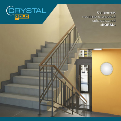Світильник CRYSTAL KORAL- 15W 6500K ip54 (DNL-030)