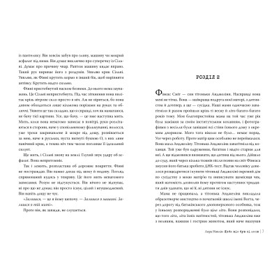 Книга Якби він був зі мною - Лора Новлін Видавництво РМ (9786178280970)