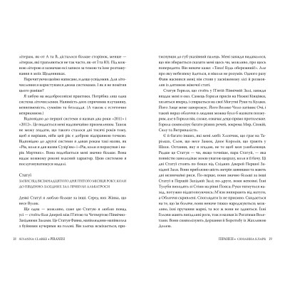 Книга Піранезі - Сюзанна Кларк Видавництво РМ (9786178280758)