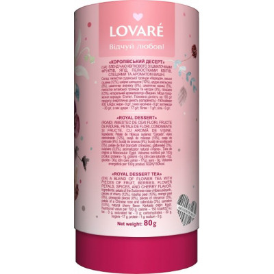 Чай Lovare Королівський десерт 80 г (14610)