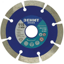 Диск пильний Зеніт &quot;ПРОФІ&quot; алмазний сегментний 115x10 мм (16110115)